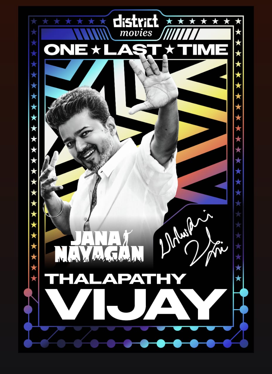 Thalapathy movie